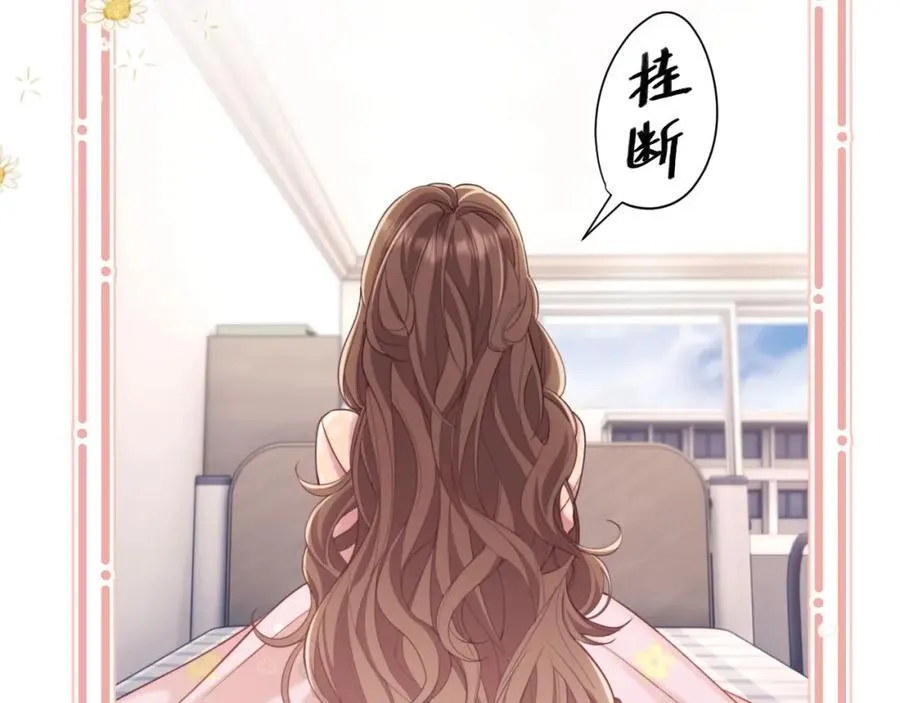 第40话 我们窈窈打脸不留隔夜 第40页