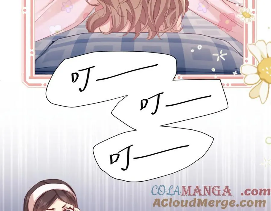 第40话 我们窈窈打脸不留隔夜 第41页