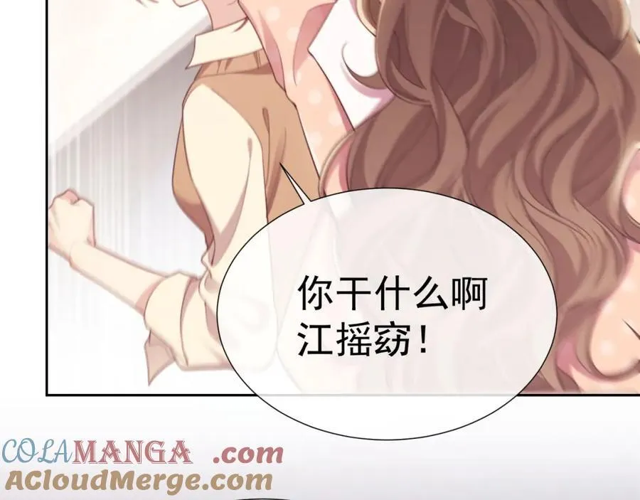 第40话 我们窈窈打脸不留隔夜 第53页
