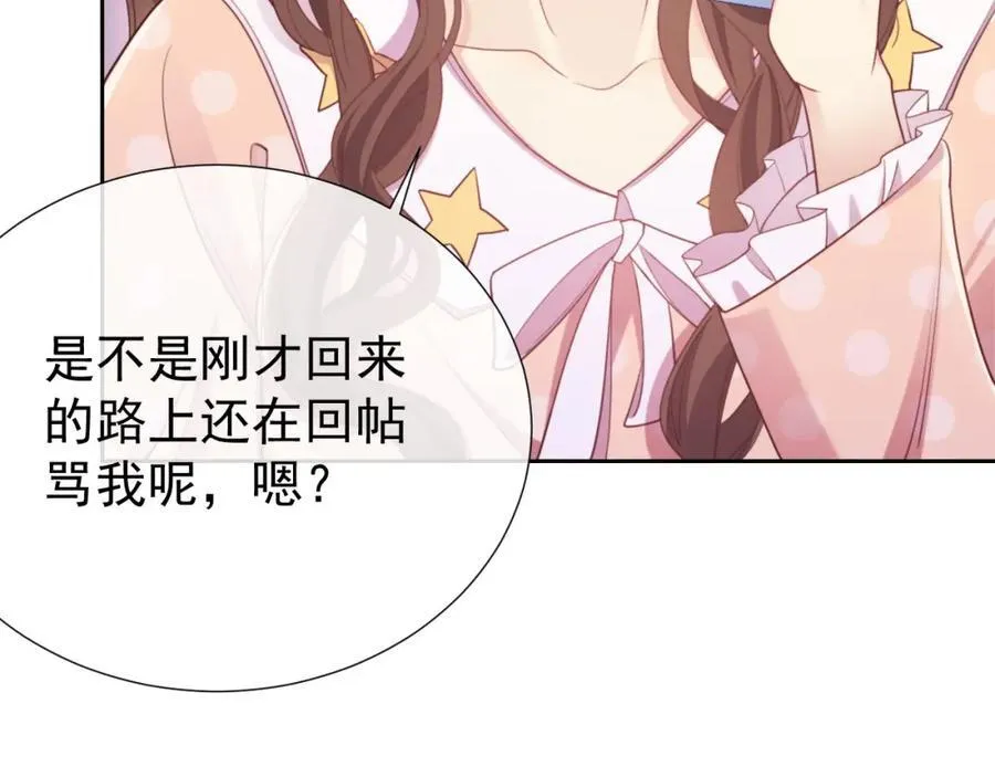 第40话 我们窈窈打脸不留隔夜 第58页