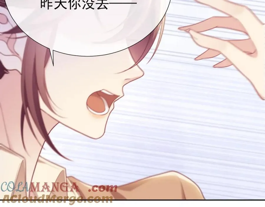 第40话 我们窈窈打脸不留隔夜 第61页