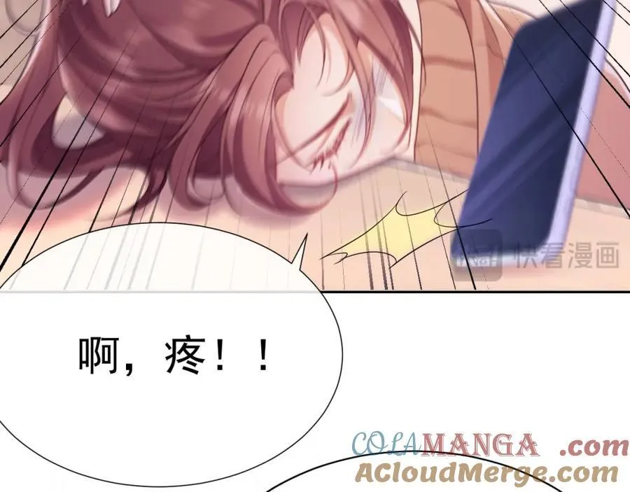 第40话 我们窈窈打脸不留隔夜 第65页