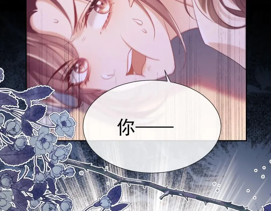 第40话 我们窈窈打脸不留隔夜 第68页