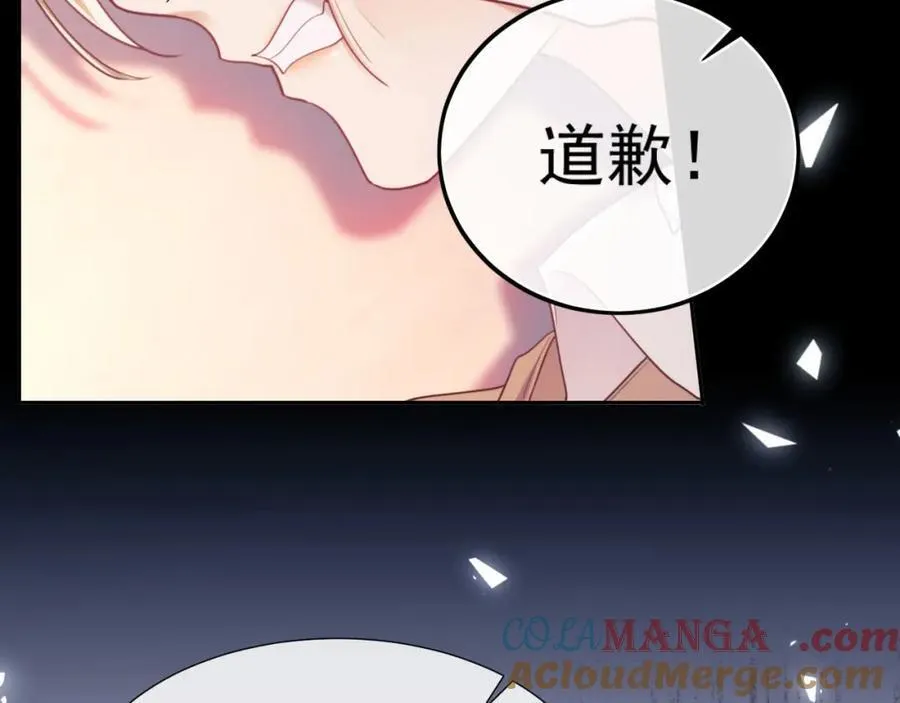 第40话 我们窈窈打脸不留隔夜 第73页