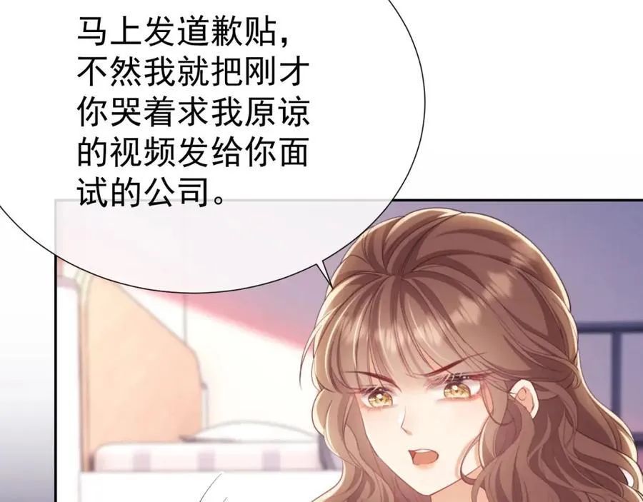 第40话 我们窈窈打脸不留隔夜 第78页