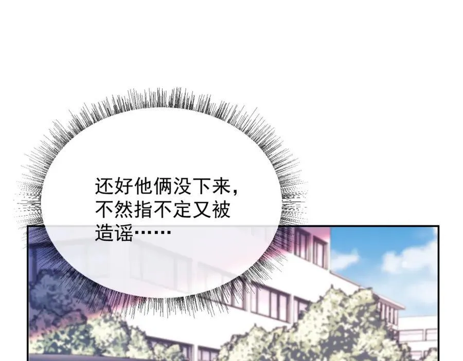 第40话 我们窈窈打脸不留隔夜 第88页