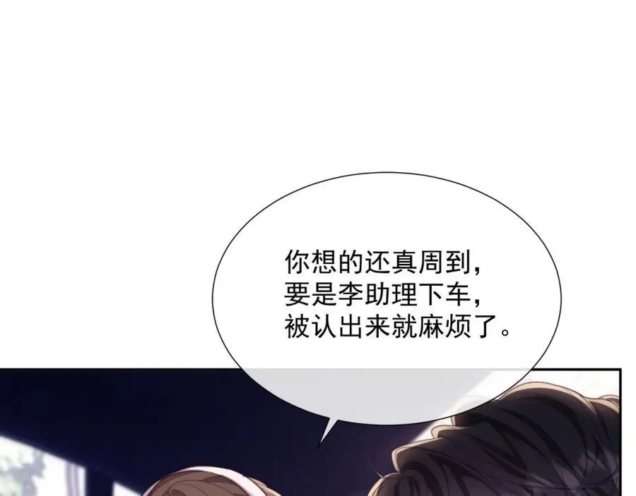 第40话 我们窈窈打脸不留隔夜 第90页