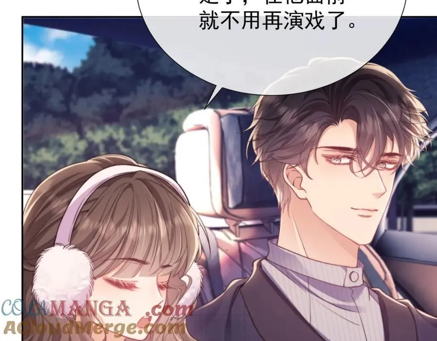 第40话 我们窈窈打脸不留隔夜 第93页
