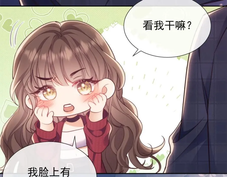 第40话 我们窈窈打脸不留隔夜 第100页