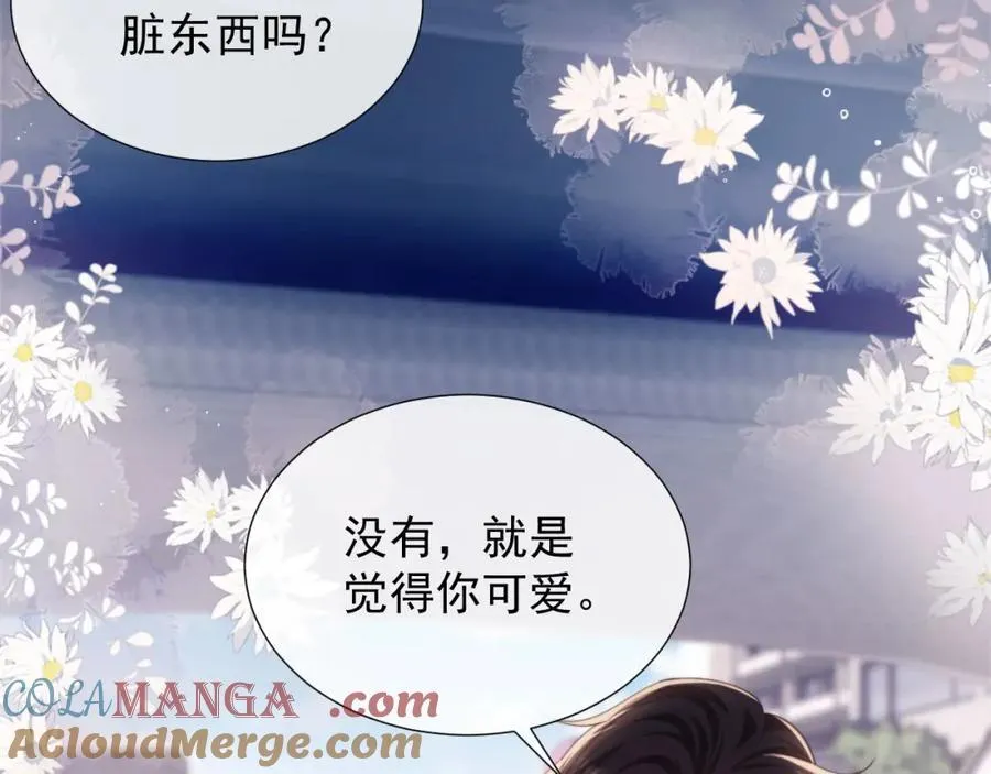第40话 我们窈窈打脸不留隔夜 第101页