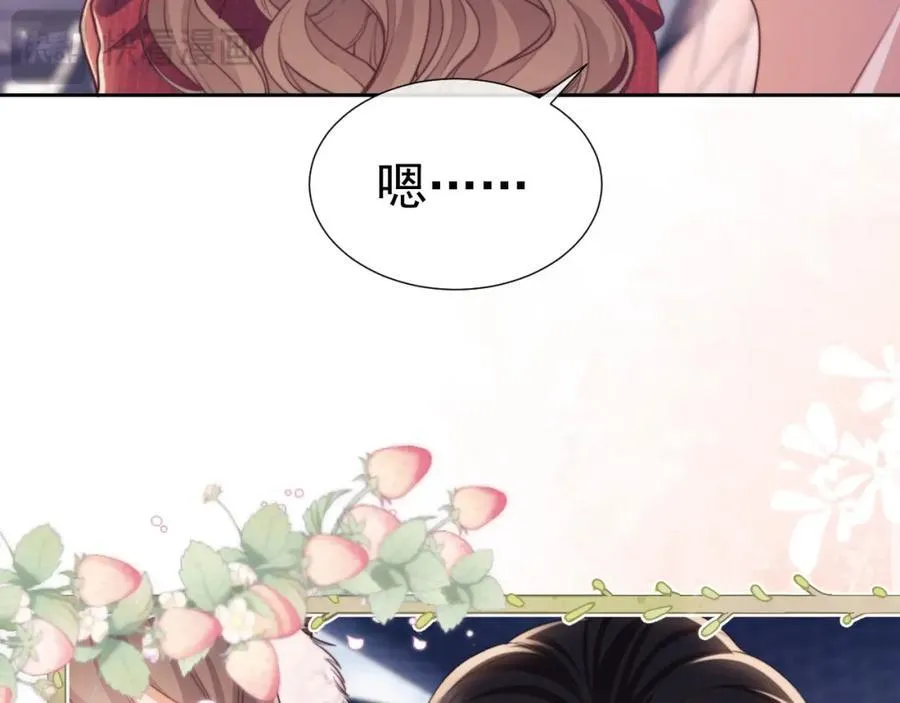第40话 我们窈窈打脸不留隔夜 第106页