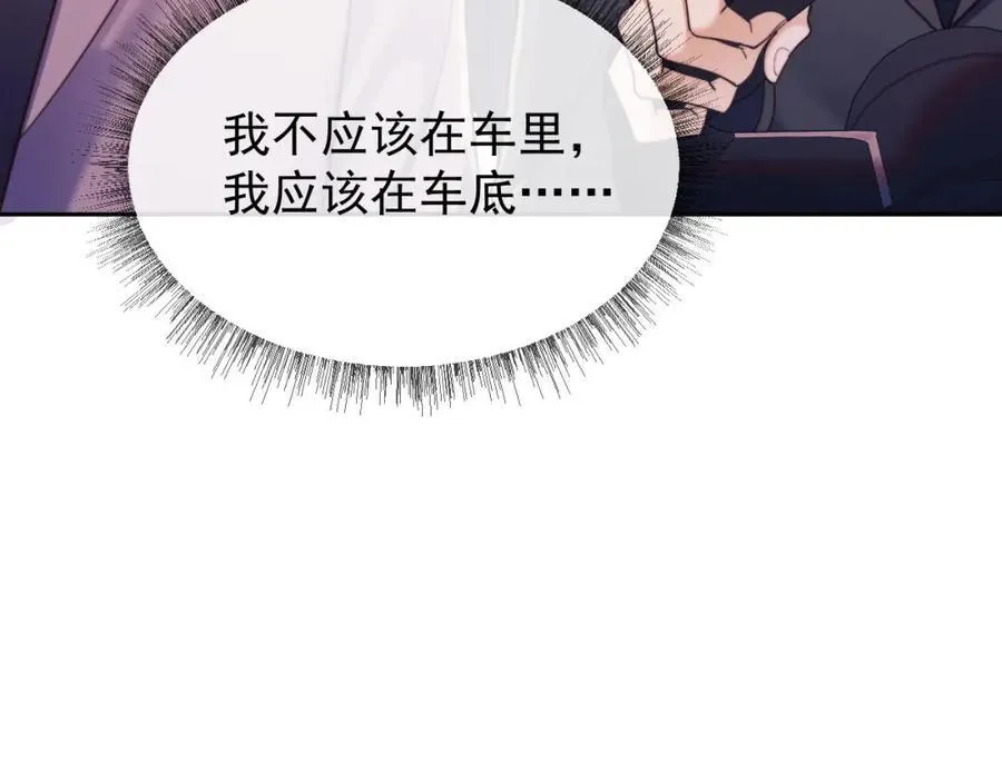 第40话 我们窈窈打脸不留隔夜 第111页