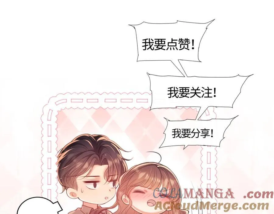 第40话 我们窈窈打脸不留隔夜 第113页