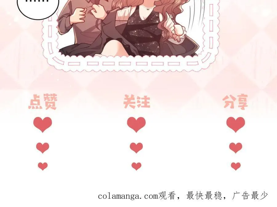 第40话 我们窈窈打脸不留隔夜 第114页