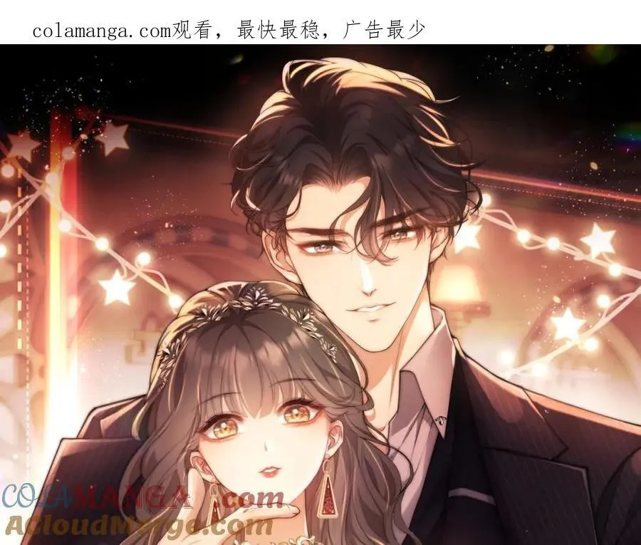 第41话 她还是那么诱人 第1页
