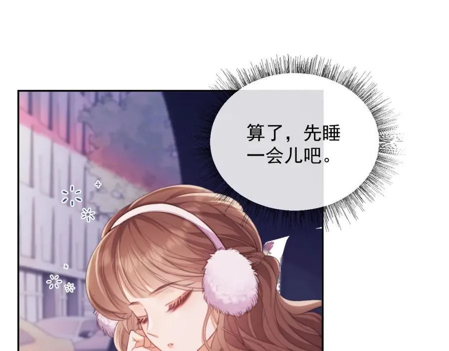 第41话 她还是那么诱人 第10页
