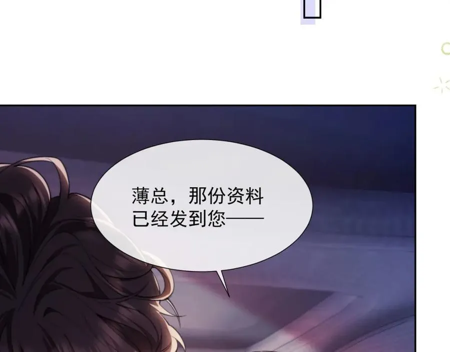 第41话 她还是那么诱人 第14页