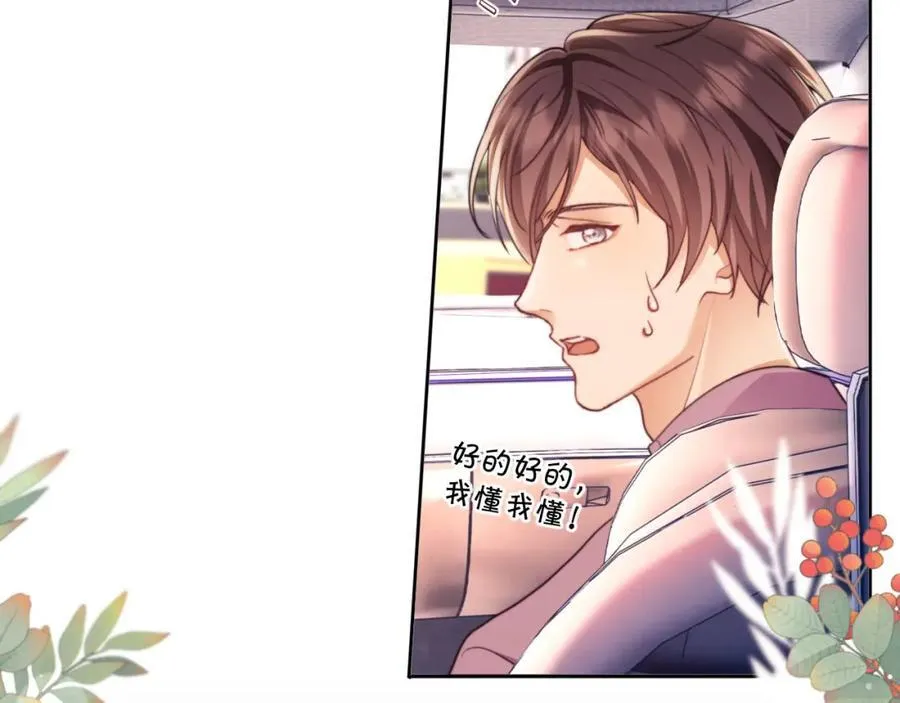 第41话 她还是那么诱人 第18页