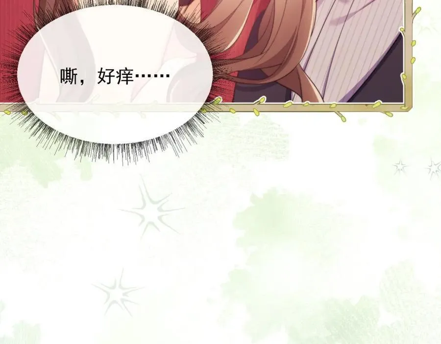 第41话 她还是那么诱人 第23页