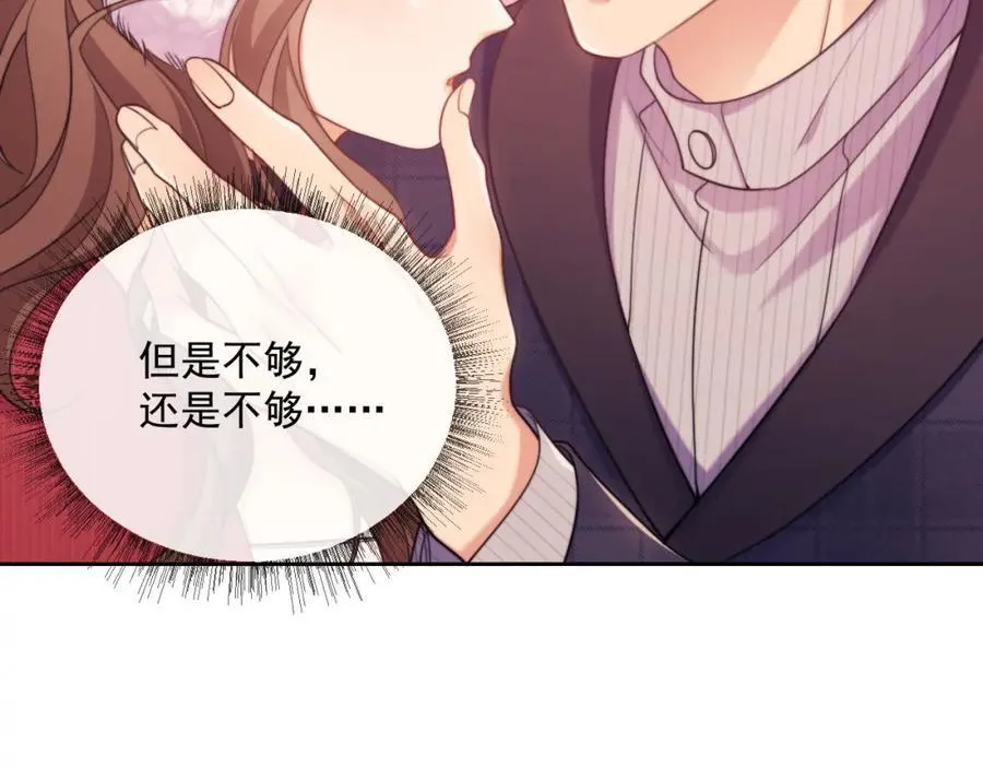 第41话 她还是那么诱人 第27页