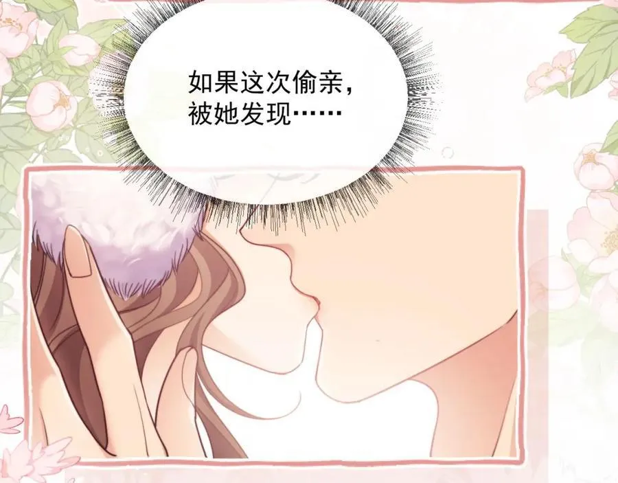第41话 她还是那么诱人 第30页