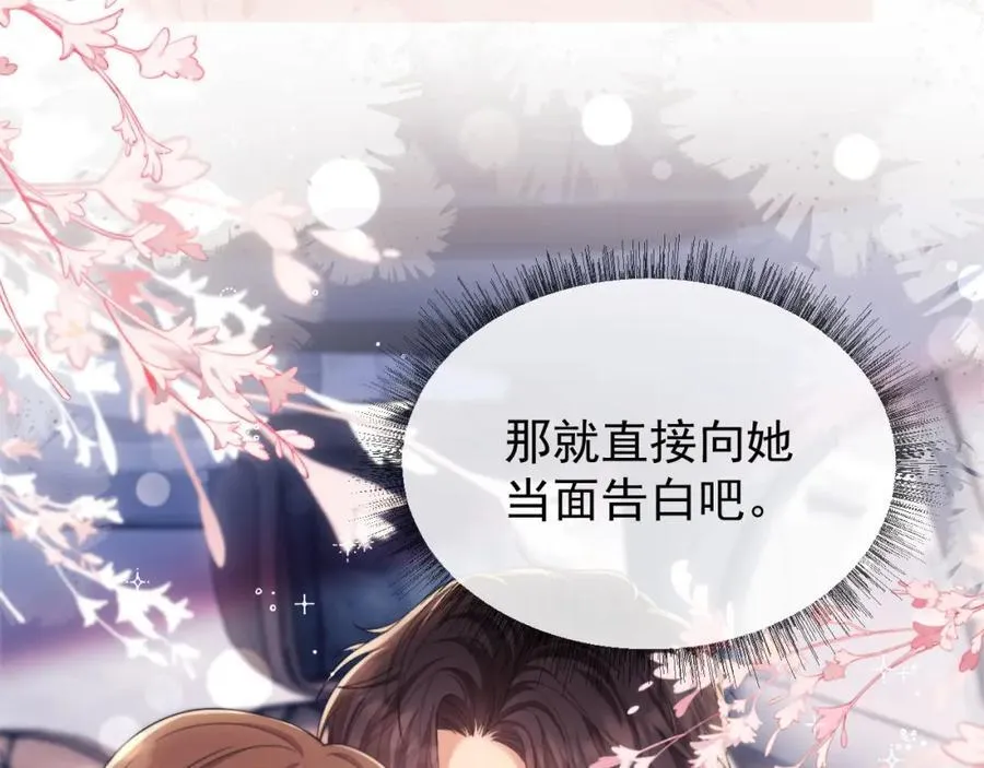 第41话 她还是那么诱人 第31页