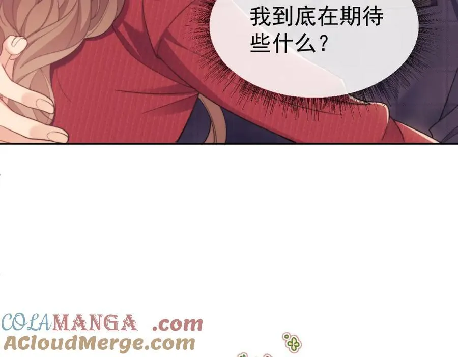 第41话 她还是那么诱人 第41页