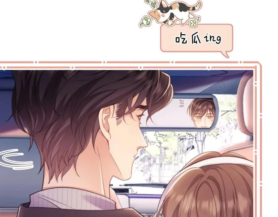 第41话 她还是那么诱人 第42页