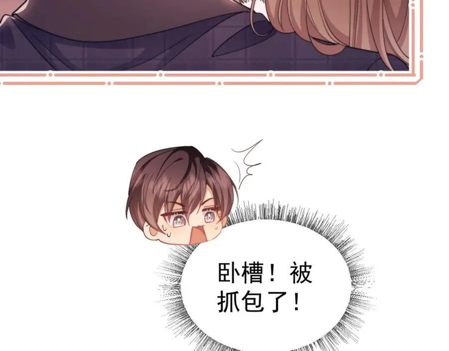 第41话 她还是那么诱人 第43页