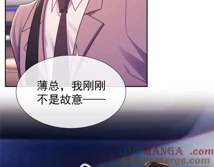 第41话 她还是那么诱人 第45页