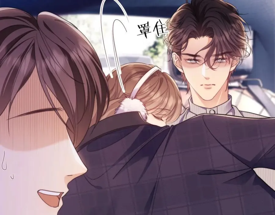 第41话 她还是那么诱人 第46页