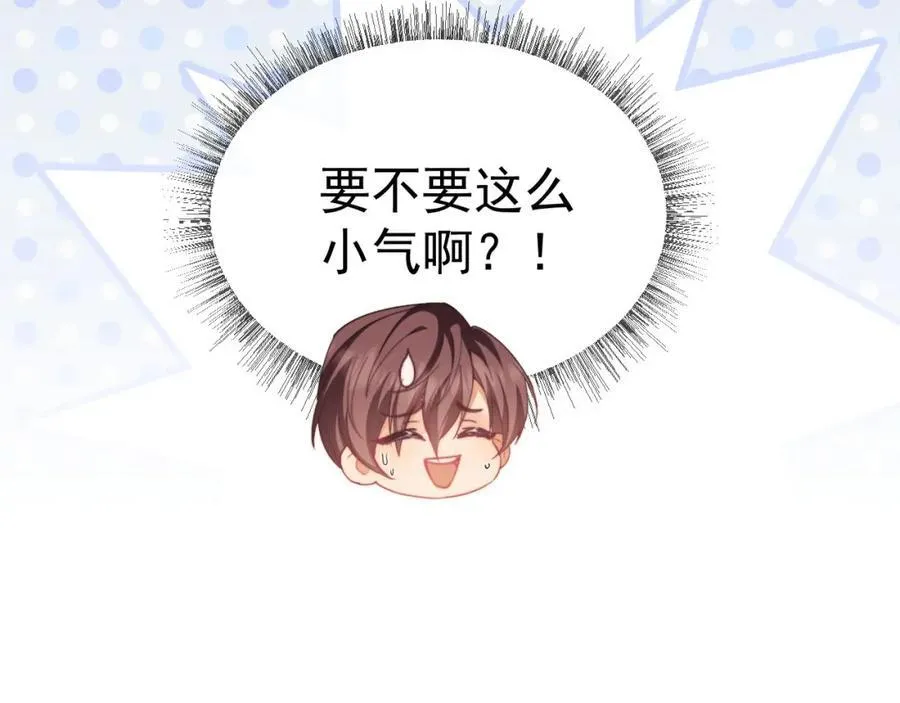 第41话 她还是那么诱人 第48页
