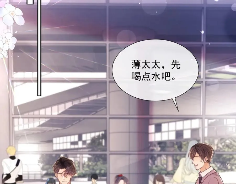 第41话 她还是那么诱人 第51页