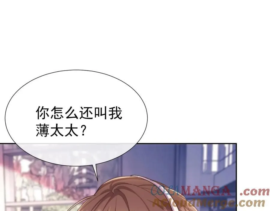 第41话 她还是那么诱人 第53页