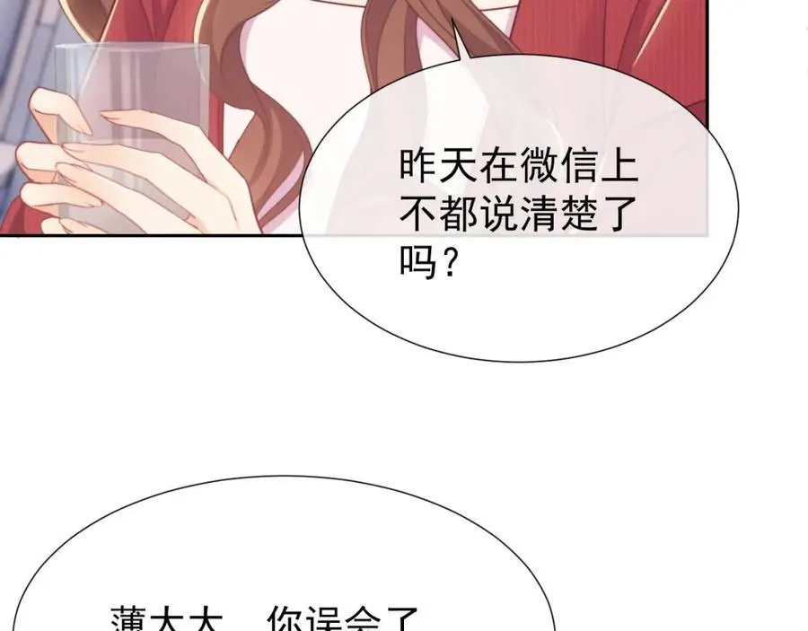 第41话 她还是那么诱人 第55页