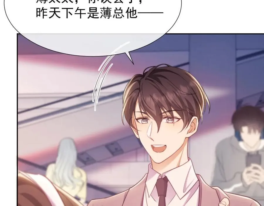第41话 她还是那么诱人 第56页