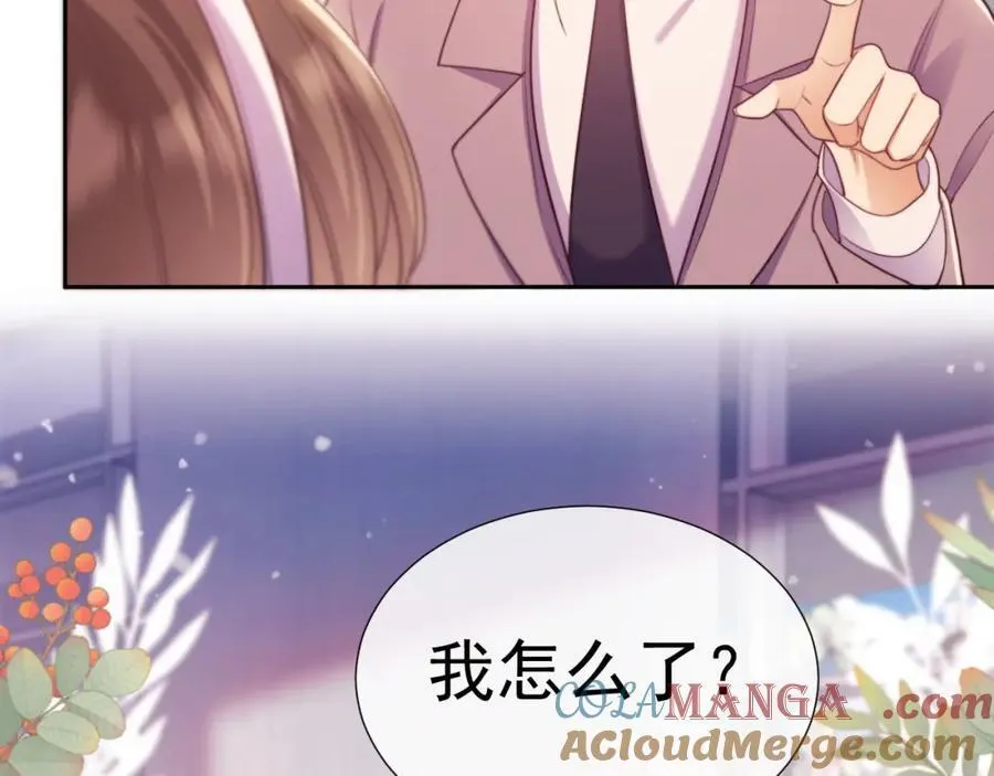 第41话 她还是那么诱人 第57页