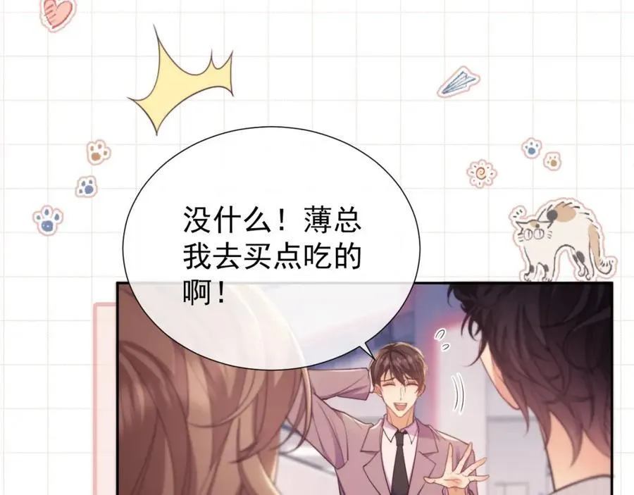 第41话 她还是那么诱人 第60页