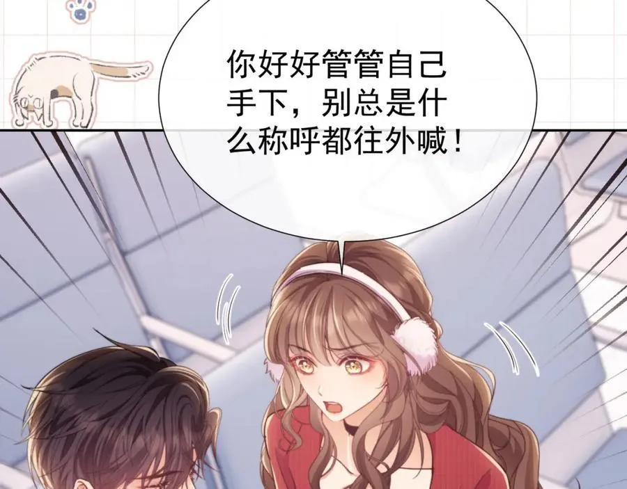 第41话 她还是那么诱人 第62页