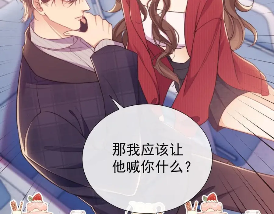 第41话 她还是那么诱人 第63页