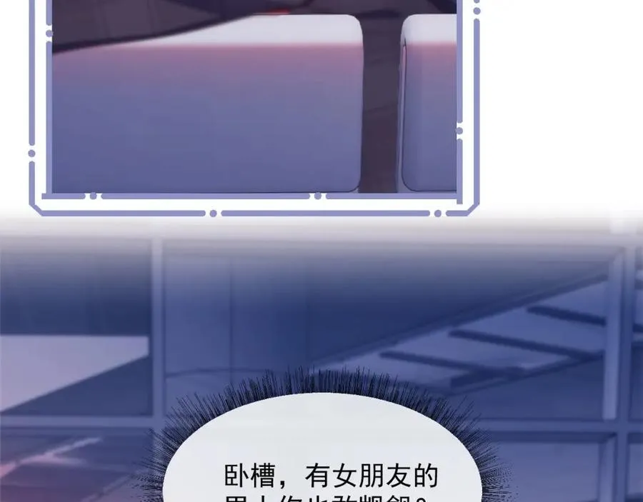 第41话 她还是那么诱人 第66页
