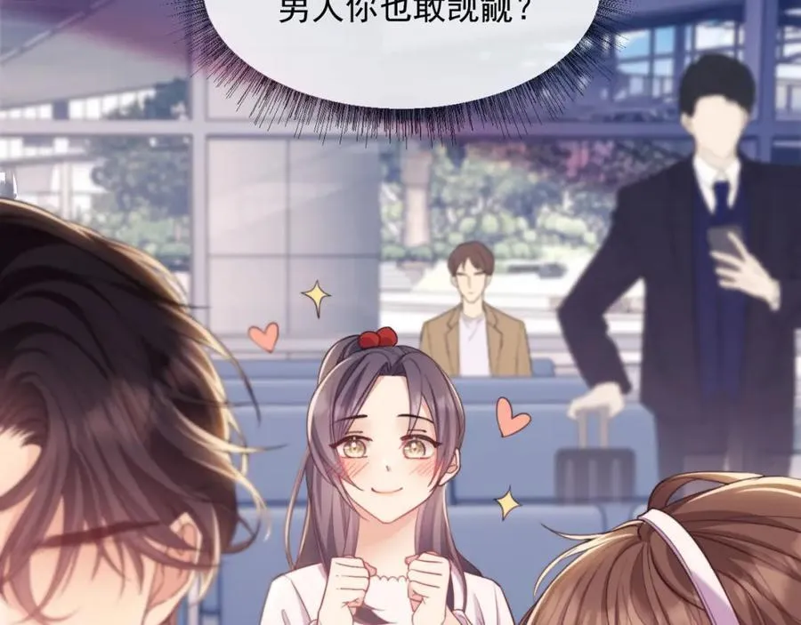 第41话 她还是那么诱人 第67页