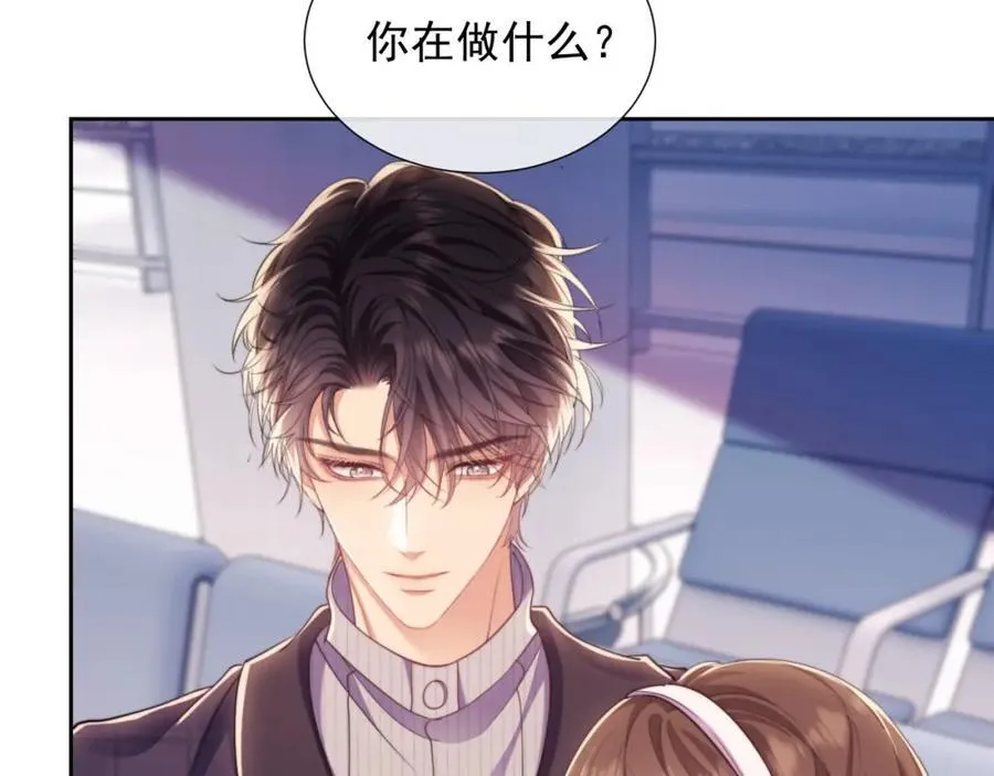 第41话 她还是那么诱人 第74页