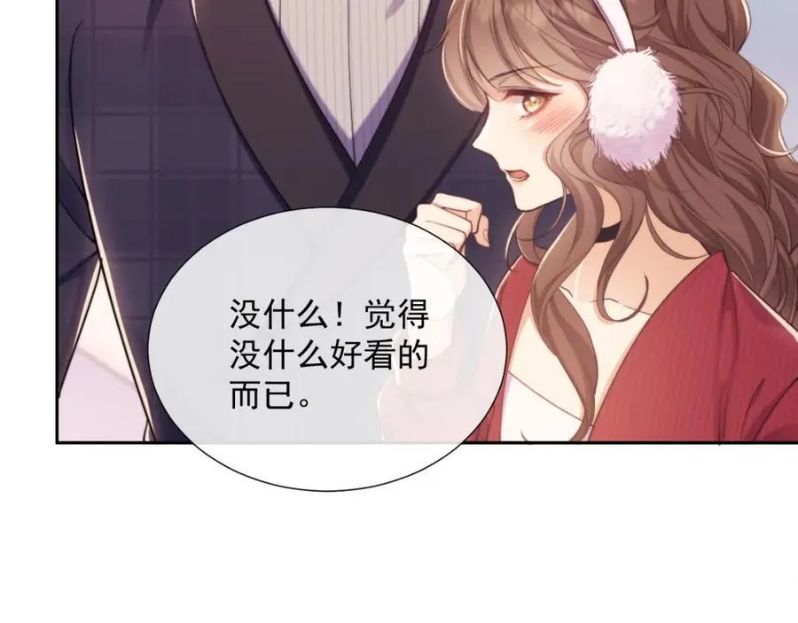 第41话 她还是那么诱人 第75页