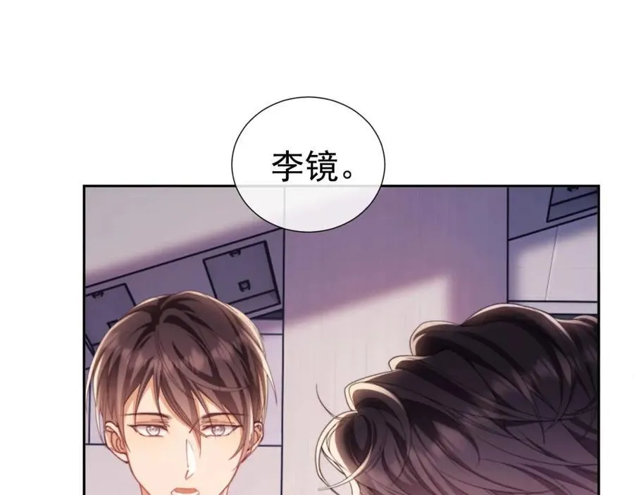 第41话 她还是那么诱人 第83页