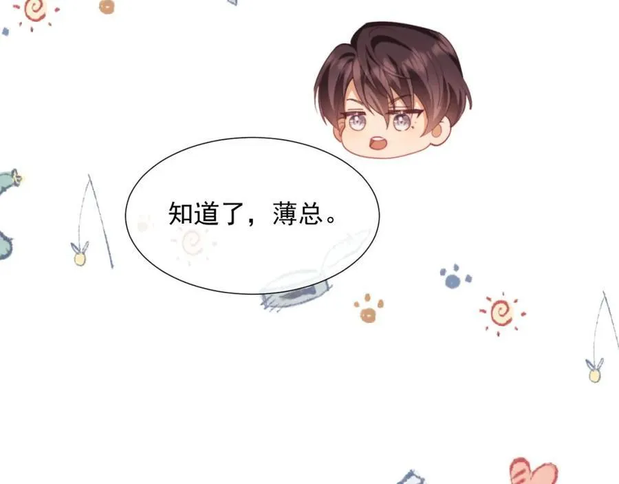 第41话 她还是那么诱人 第88页