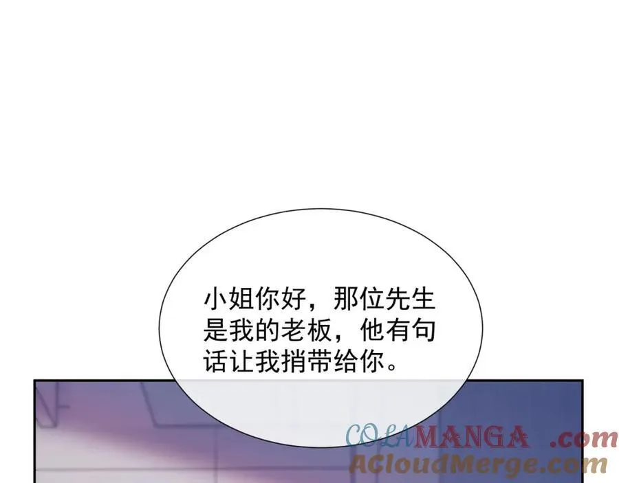 第41话 她还是那么诱人 第93页