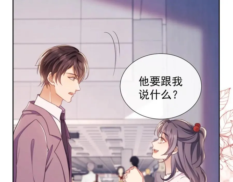第41话 她还是那么诱人 第94页