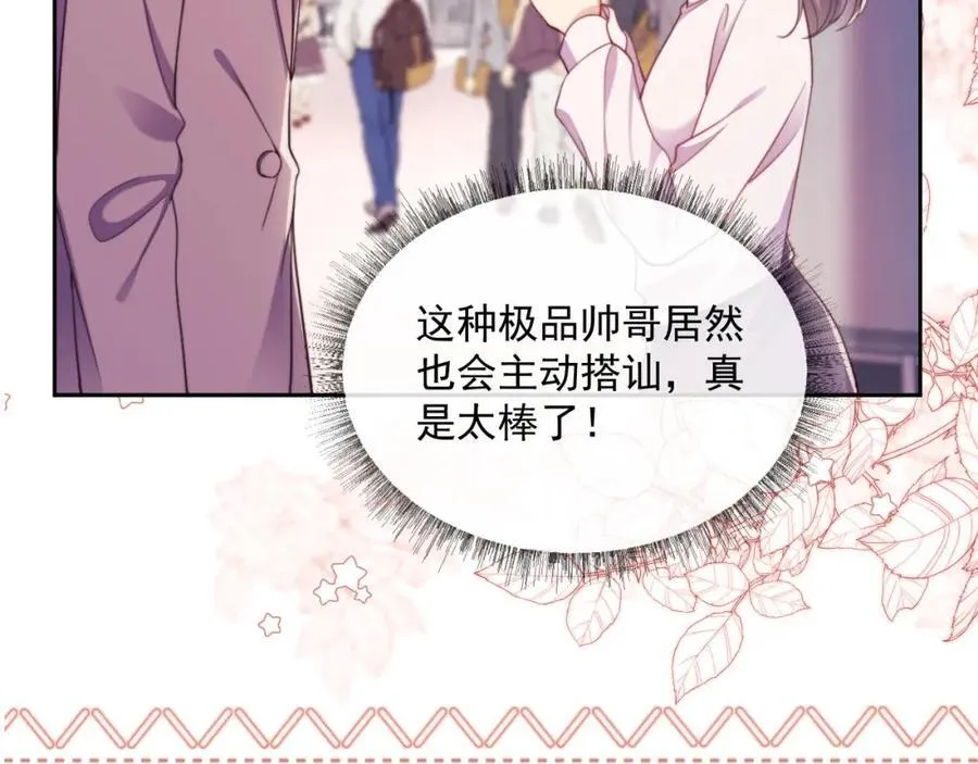 第41话 她还是那么诱人 第95页