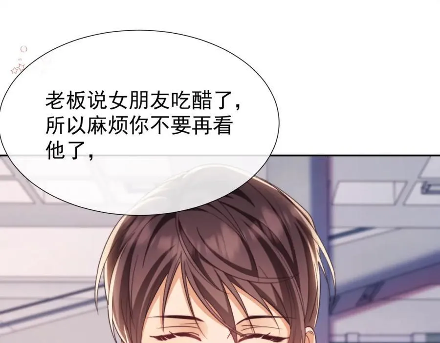 第41话 她还是那么诱人 第96页